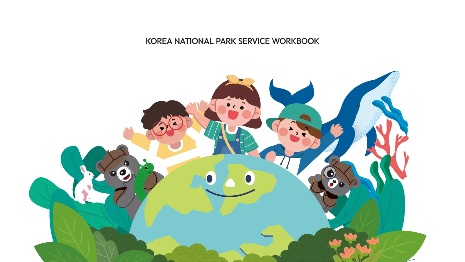 탄소중립 환경교육교재_저학년용  개발 기획 및 제작