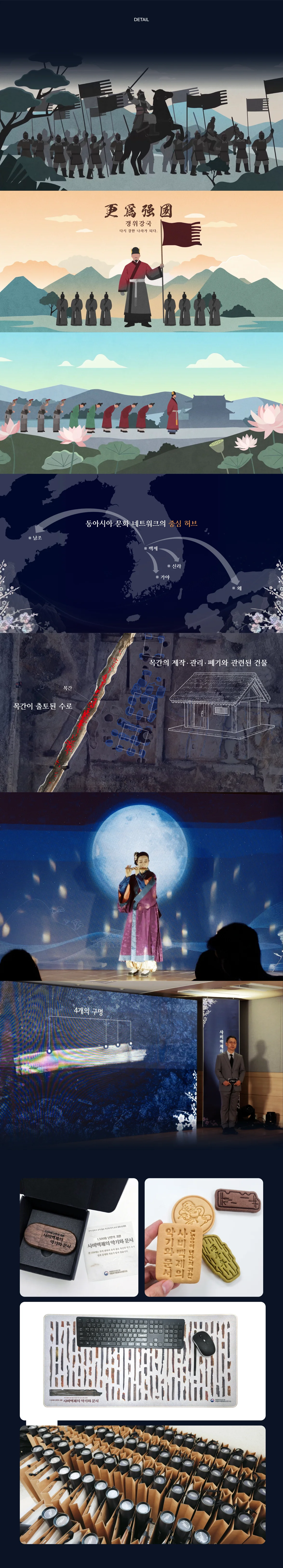 관북리 목간·악기 조사성과 공개회