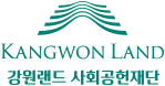 강원랜드 사회공헌재단